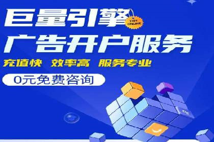 案例展示：SEM托管服务助力企业快速拓展市场
